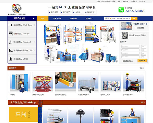 太仓艾瑞特工业设备有限公司