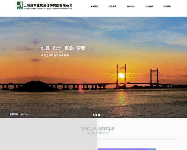 上海浦东建筑设计研究院有限公司