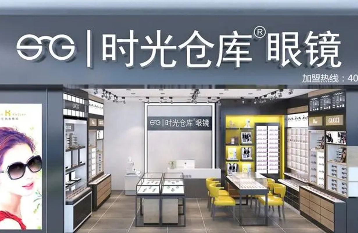 眼镜行业如何通过网站建设加快企业发展及市场布局