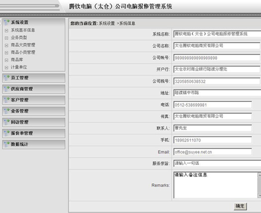 太仓腾钦电脑商贸有限公司
