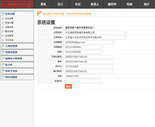 太仓威格玛机械设备有限公司