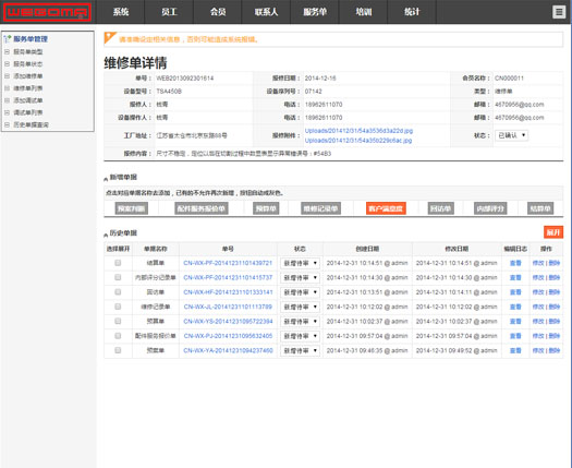 太仓威格玛机械设备有限公司
