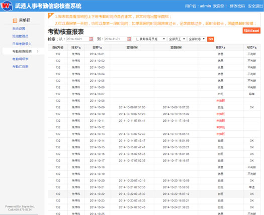 太仓武港码头有限公司