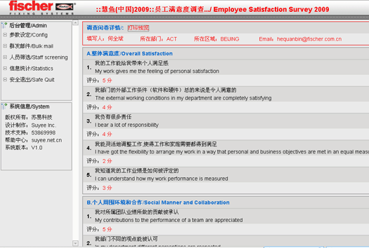 慧鱼（太仓）建站锚栓有限公司