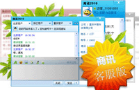 在线及时通讯软件-商讯