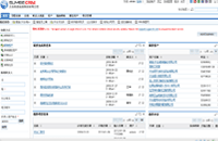 太仓苏易客户关系管理系统软件