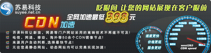 太仓网站加速 1秒呈现